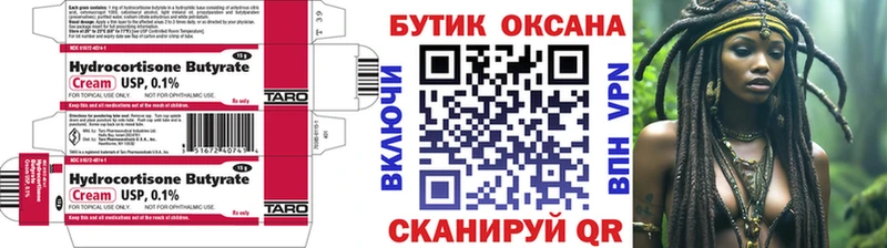 БУТИРАТ BDO 33% Купить где Дятьково