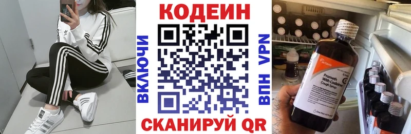 Купить закладки Дятьково Кодеин Purple Drank