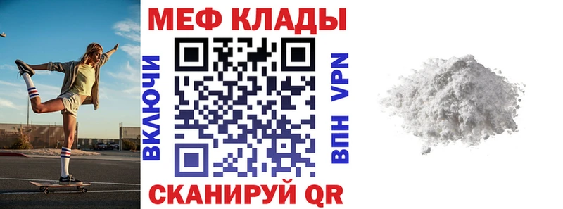 Меф mephedrone Купить закладки Дятьково