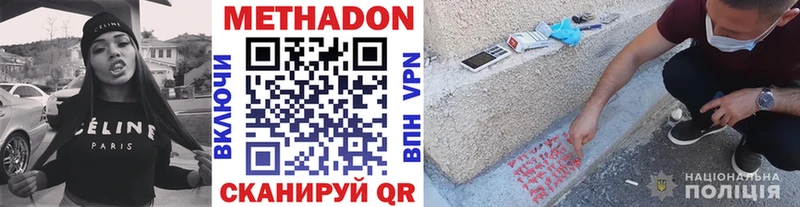 Купить Дятьково Метадон кристалл